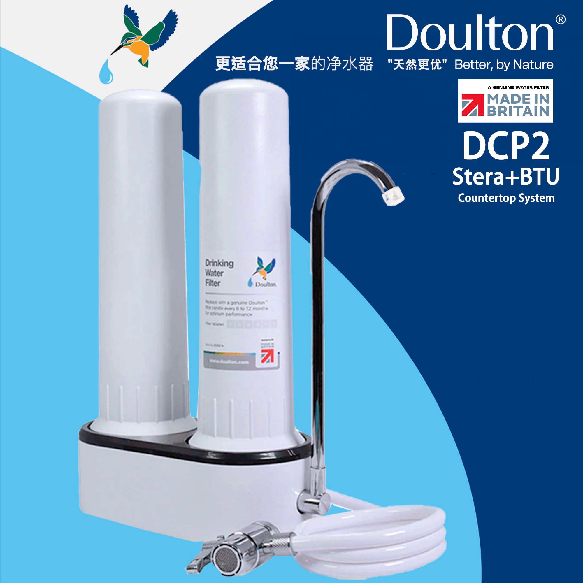 Doulton DCP2 (Sterasyl + Biotect Ultra) Drinking Water Purifier