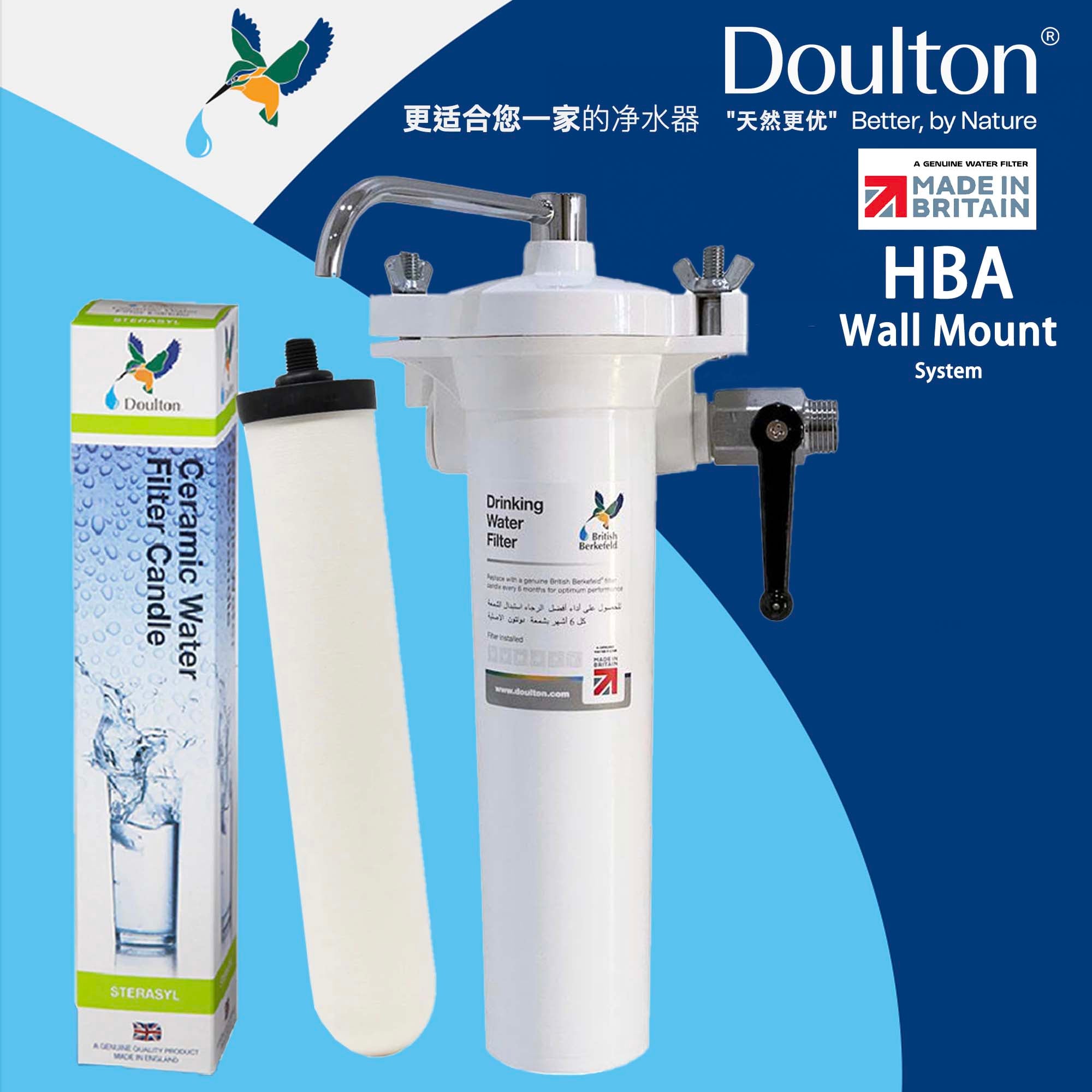 Doulton Wall Mount Water Filter British Berkefeld HBA MKII Wall Mount –  Doulton Water Purifier, Sole Distributor (MY) - Britain Premium Brand Since  1826