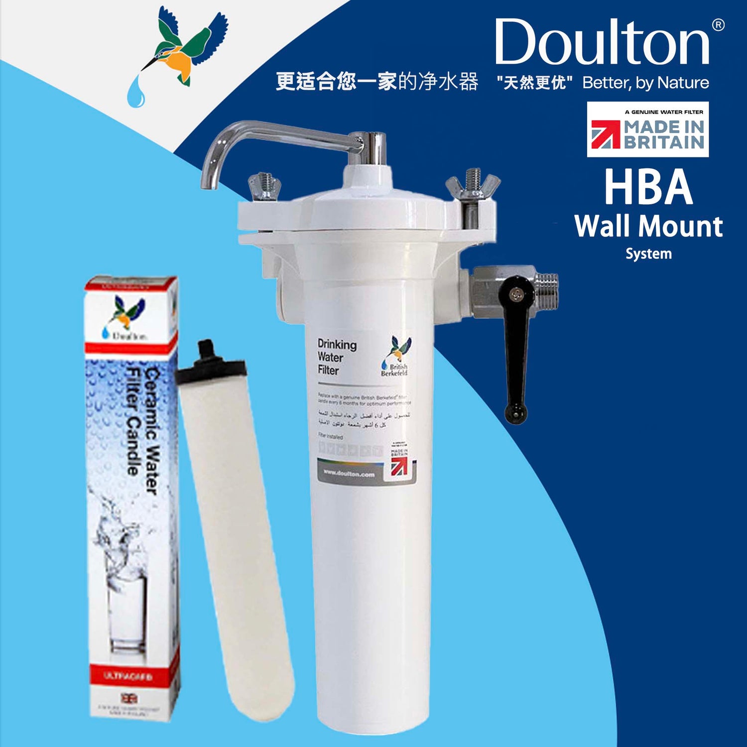 Doulton Wall Mount Water Filter British Berkefeld HBA MKII Wall Mount With Sterasyl Water Filter Water Purifier Made in Britain since 1826